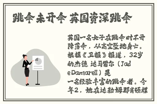 三剑侠与飞机妹